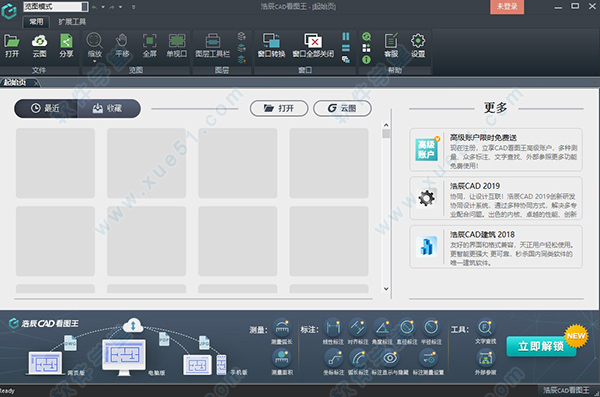 CAD看图王电脑版