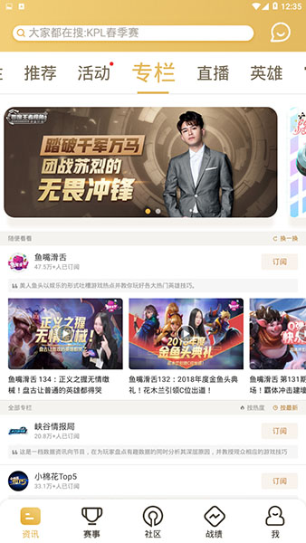 王者营地安卓版