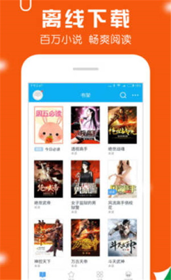 万卷全本免费小说破解版