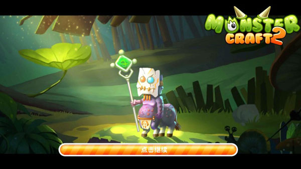 怪物工厂2破解版
