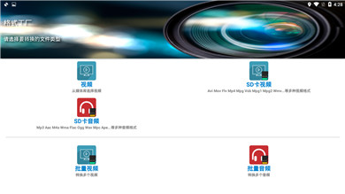 格式工厂高级付费版