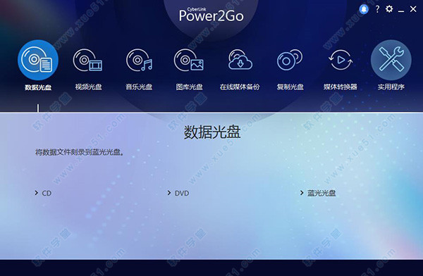 威力酷烧12白金版中文破解版