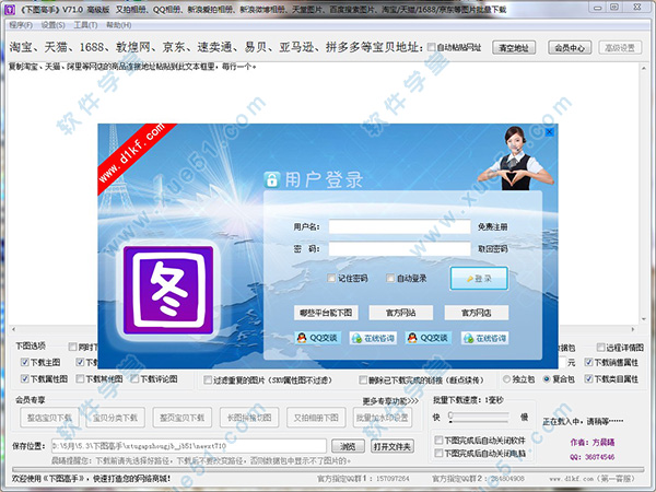 下图高手高级版