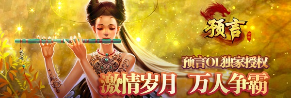 预言世界官方版