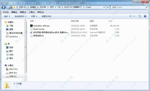 ACID Pro 9破解补丁