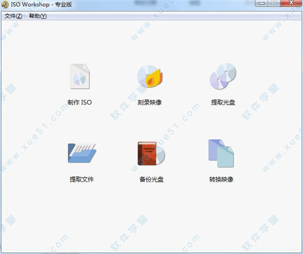 ISO Workshop中文专业版