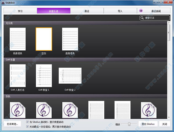 西贝柳斯(Sibelius)2019中文破解版
