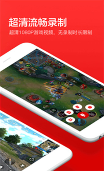 指尖录屏安卓版