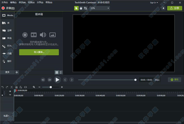 TechSmith Camtasia 2019汉化破解版
