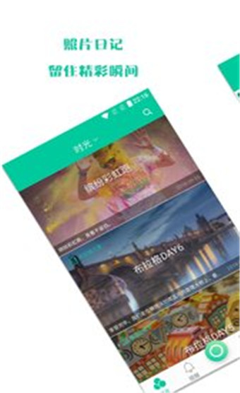 时光小记安卓版