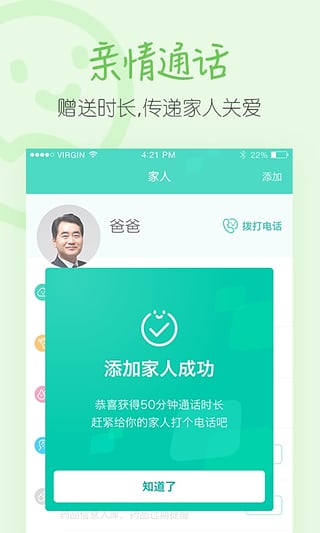 阿里健康app安卓版