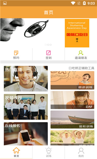 超流利app安卓版