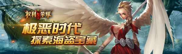 权利与荣耀手游官方版