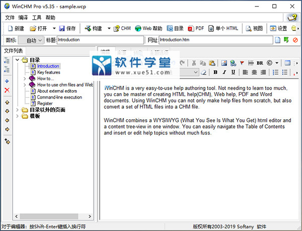 WinCHM Pro绿色中文版