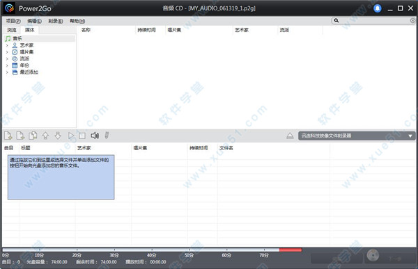 威力酷烧13白金版破解版