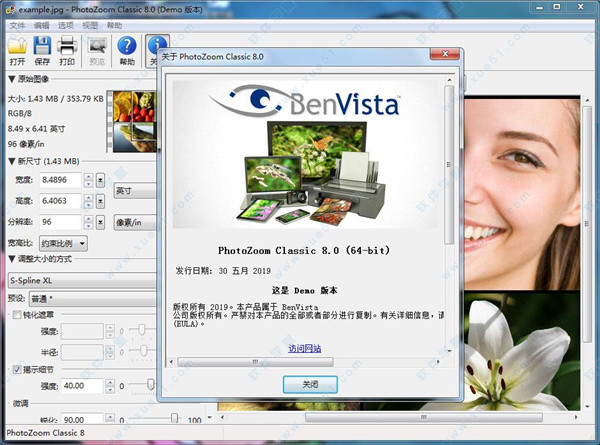 PhotoZoom 8绿色中文破解版