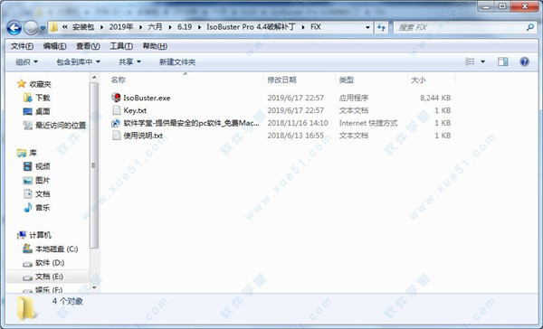 IsoBuster Pro 4.4破解补丁