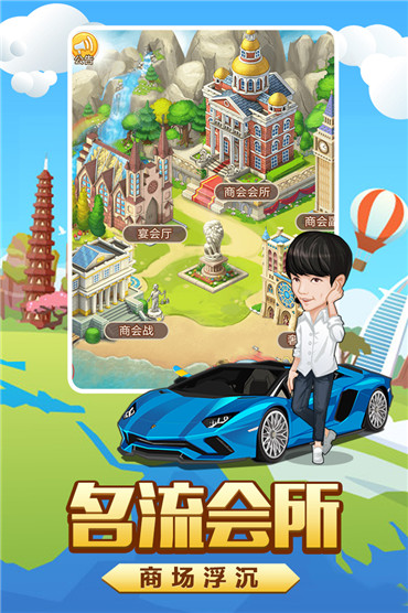 亿万城市官方版