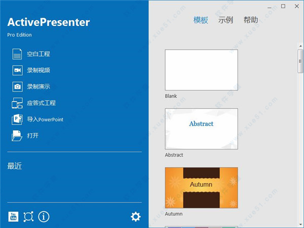 ActivePresenter Pro v7.5.7绿色破解版