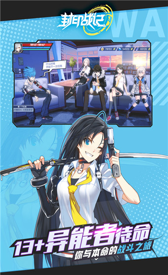 封印战记安卓版