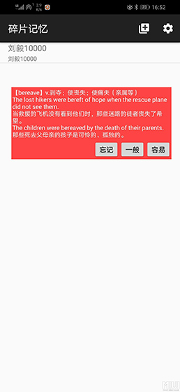 碎片记忆app安卓版