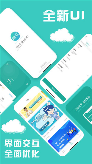 图样单词app安卓版