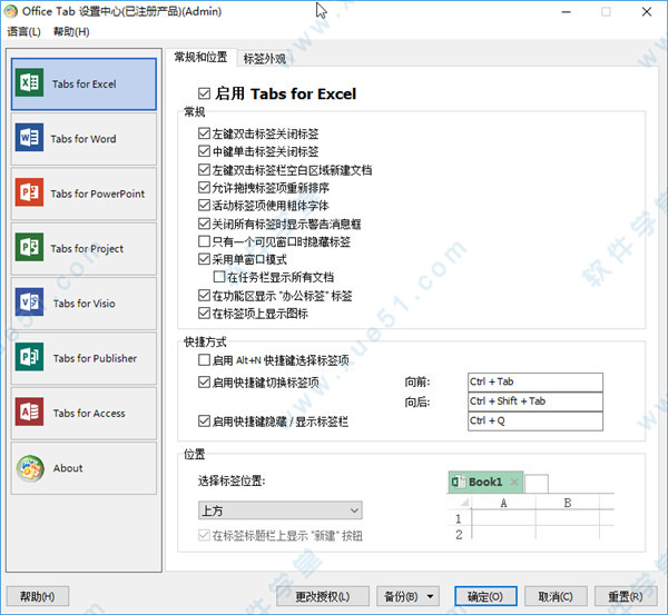 Office Tab Enterprise v14.00中文破解版