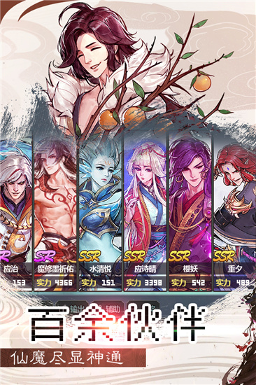 一剑断念安卓版