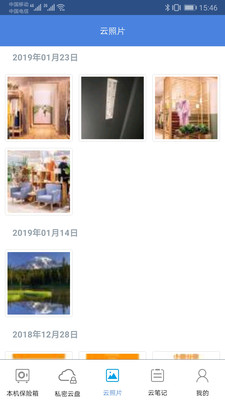 隐身侠软件安卓版