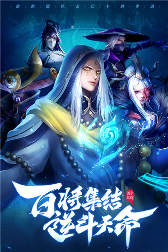 斗将官方版