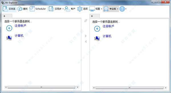 AirExplorer Pro v1.2.7绿色破解版