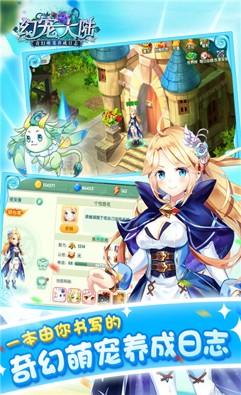 幻宠大陆安卓版