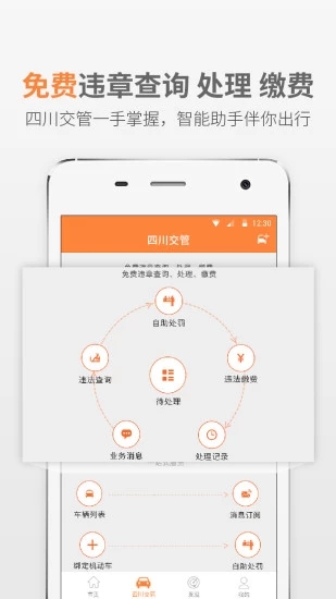 熊猫驾信app官方版