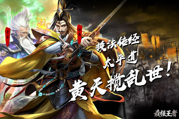 最强王者官方版