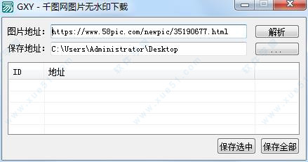 千图网图片无水印下载工具 v2019免费版