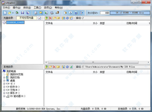 UltraISO Premium Edition v9.7.2.3561高级破解版