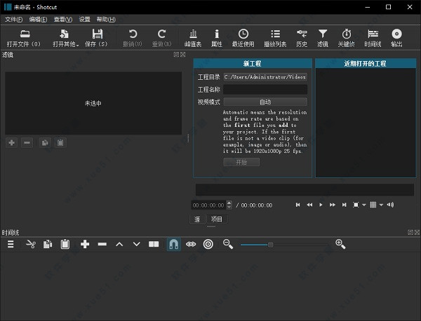 ShotCut v19.06.15绿色便携版