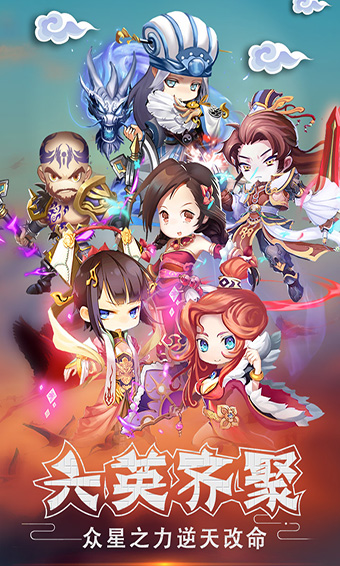 三国之定江山官方版