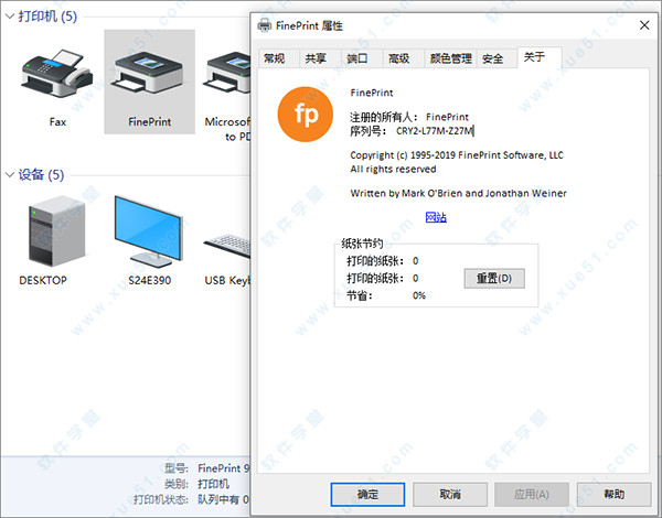 FinePrint(专业虚拟打印驱动程序) v10.03中文破解版