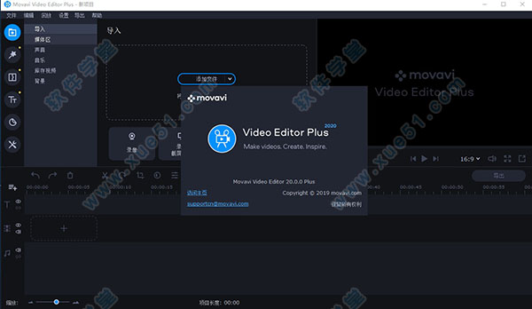 Movavi Video Editor Plus
