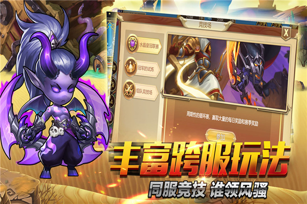 上古诸神安卓版