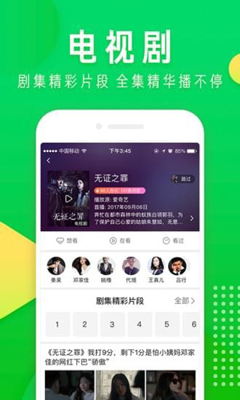 爱奇艺头条app手机版