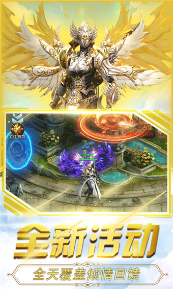 圣翼传说安卓版