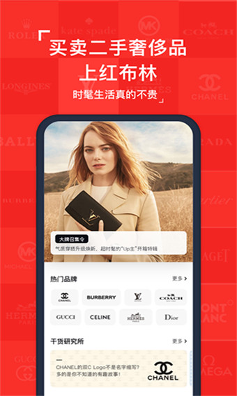 红布林app安卓版