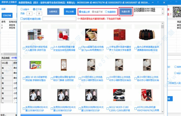 面兜兜(拼多多上货助手)官方版