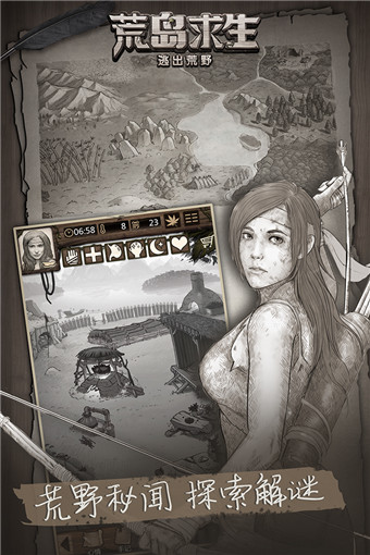 荒野日记孤岛华为版本