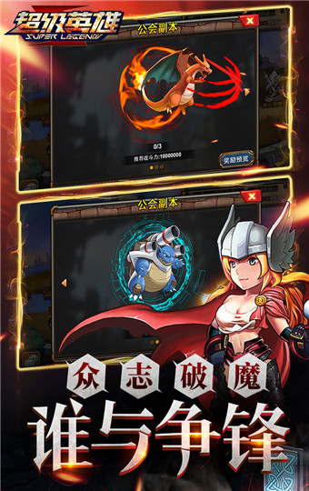 超级联盟单机版