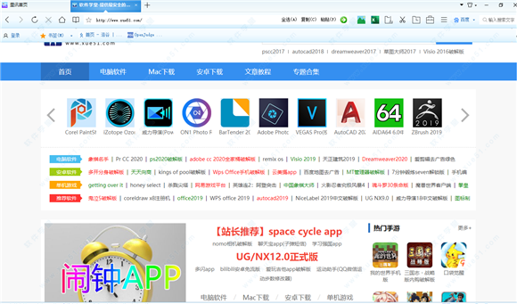 里讯浏览器官方版