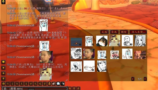 网易有爱怀旧服插件官方版