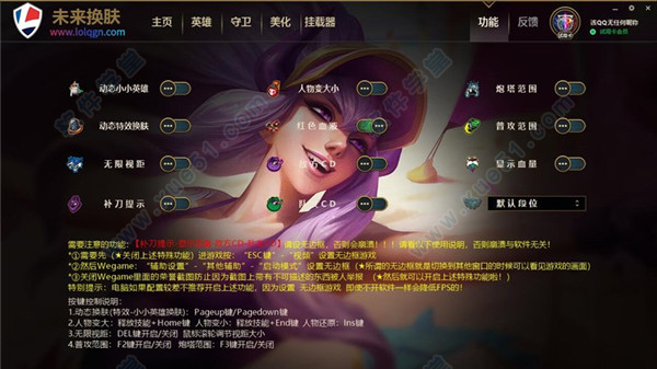 未来换肤盒子免费版